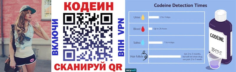 Кодеин напиток Lean (лин)  блэк спрут ссылки  Гудермес  цены  