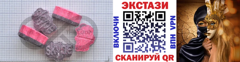купить наркотики сайты  Гудермес  Экстази VHQ 